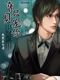 黑道大哥的暗戀新娘