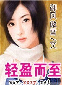 輕盈而至