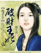 賭神王妃